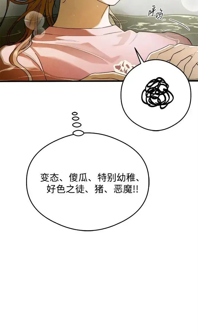 漫画《恶魔的愿望》第26话第47张图