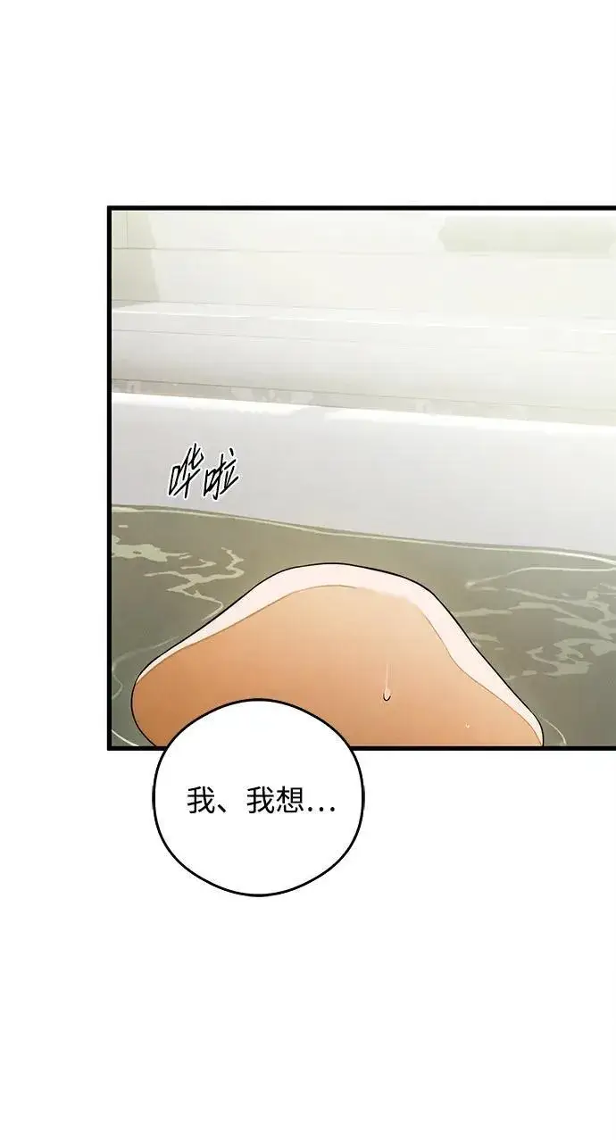 漫画《恶魔的愿望》第26话第52张图