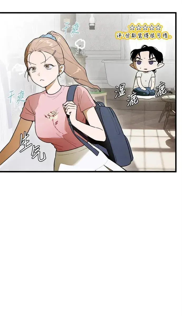 漫画《恶魔的愿望》第26话第56张图