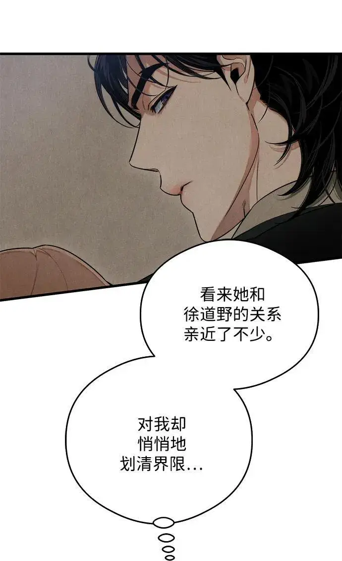 漫画《恶魔的愿望》第26话第58张图