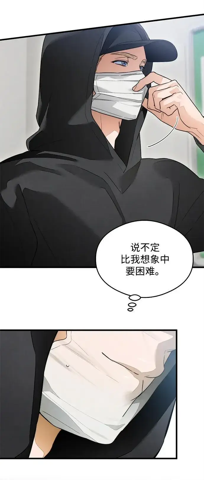 漫画《恶魔的愿望》第26话第59张图