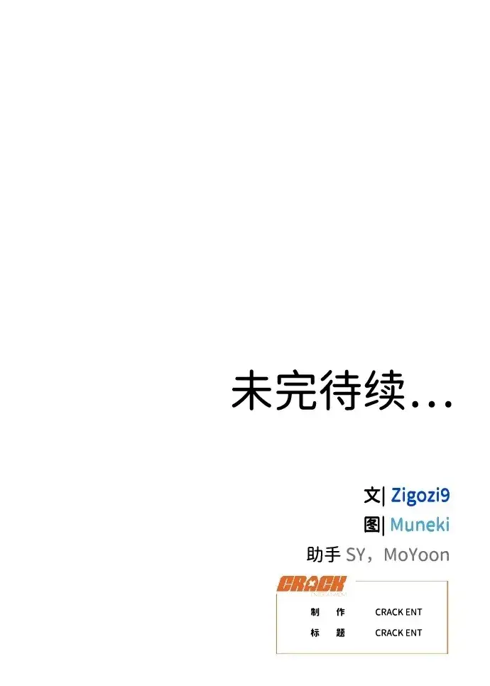 漫画《恶魔的愿望》第26话第66张图