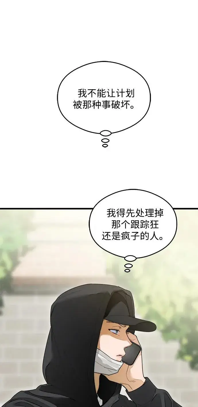 漫画《恶魔的愿望》第27话第16张图