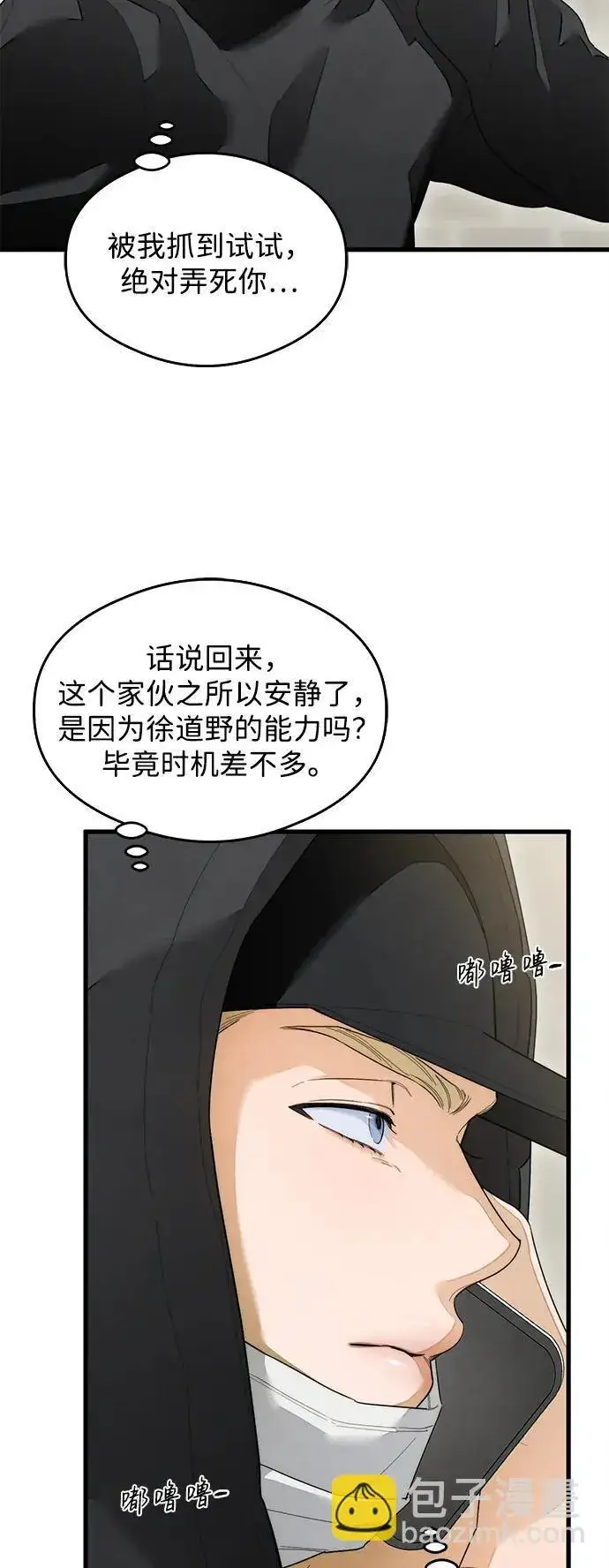漫画《恶魔的愿望》第27话第17张图