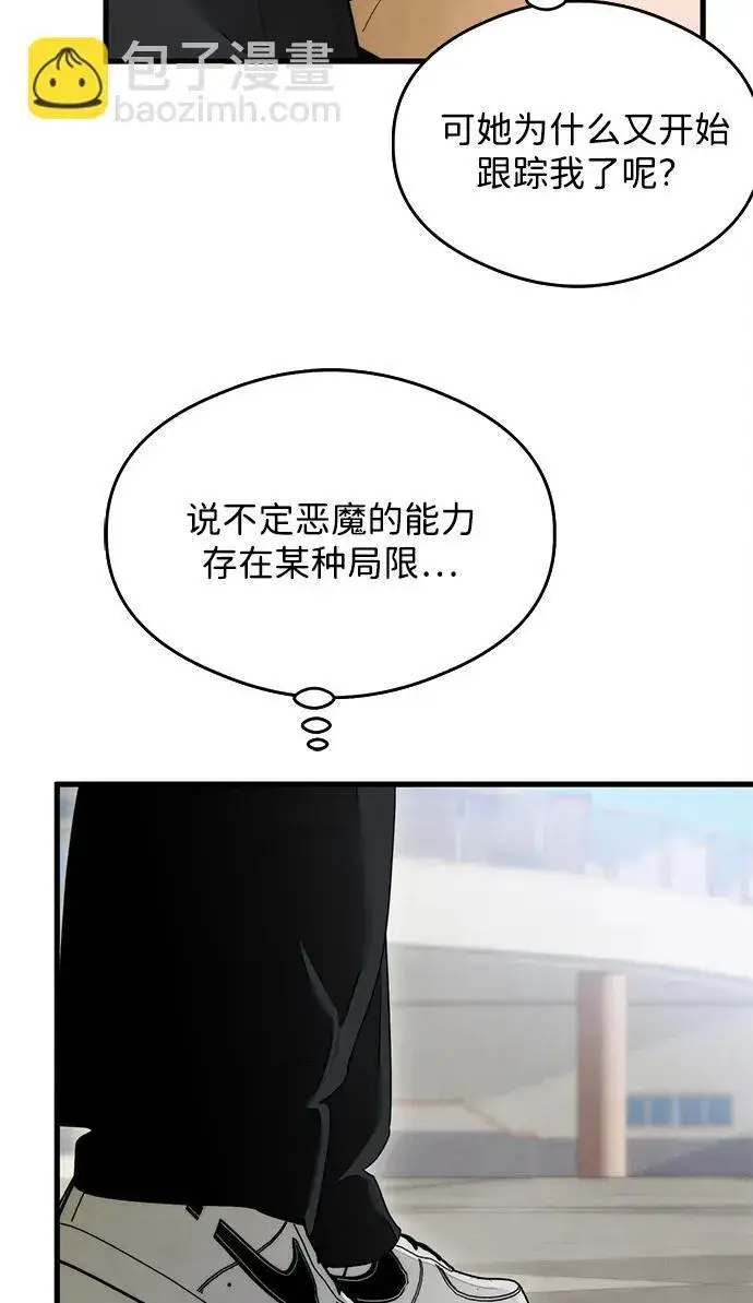 漫画《恶魔的愿望》第27话第18张图