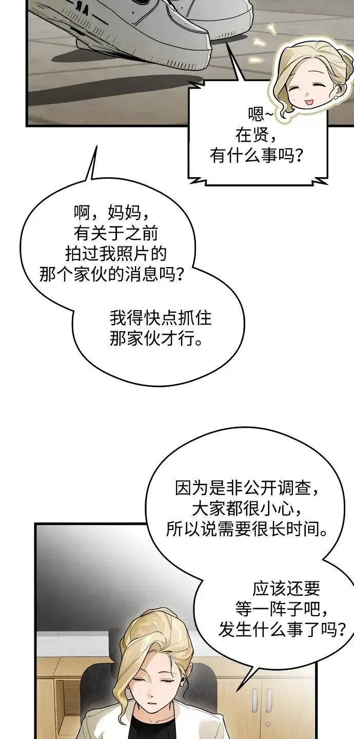 漫画《恶魔的愿望》第27话第19张图