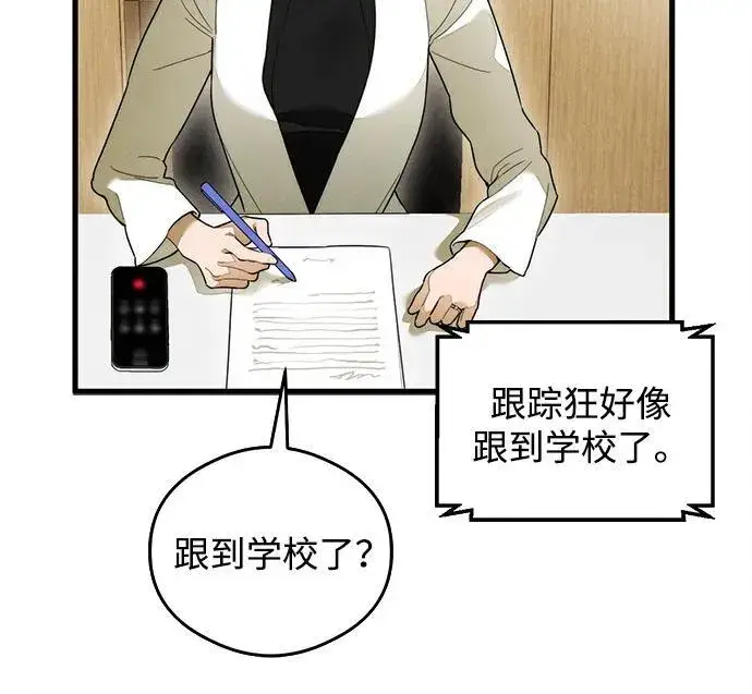 漫画《恶魔的愿望》第27话第20张图