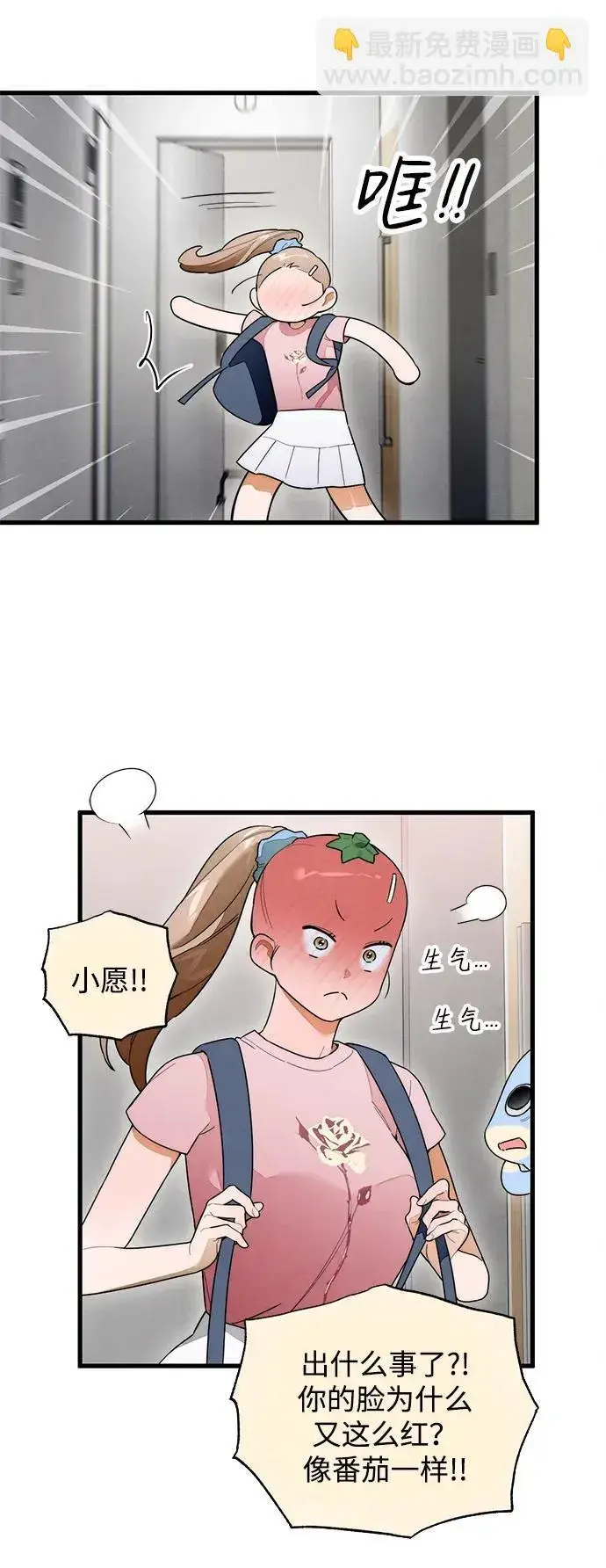 漫画《恶魔的愿望》第27话第25张图
