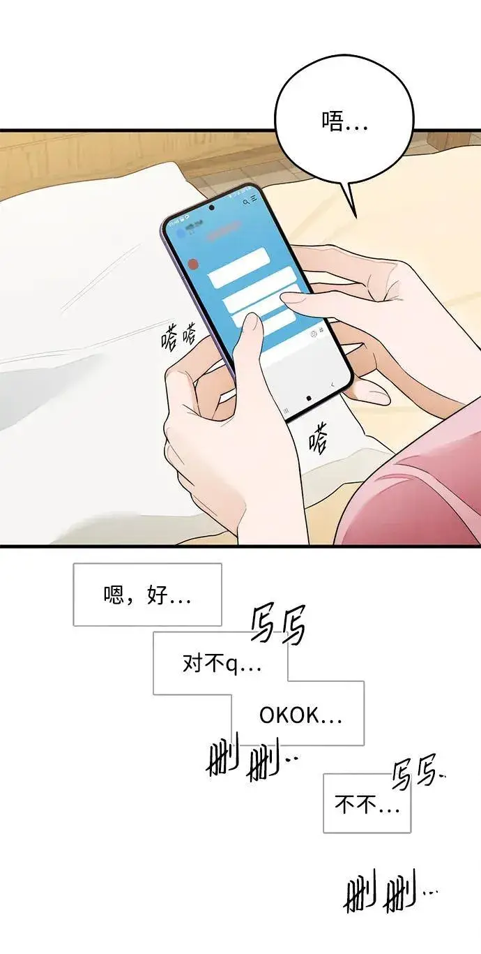 漫画《恶魔的愿望》第27话第33张图