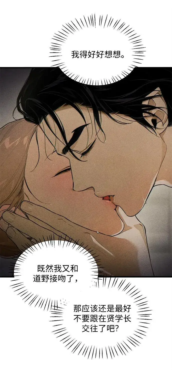 漫画《恶魔的愿望》第27话第34张图