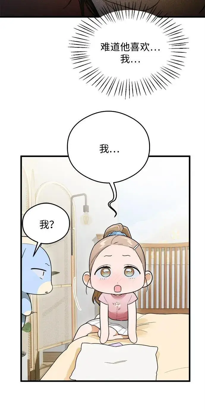 漫画《恶魔的愿望》第27话第36张图