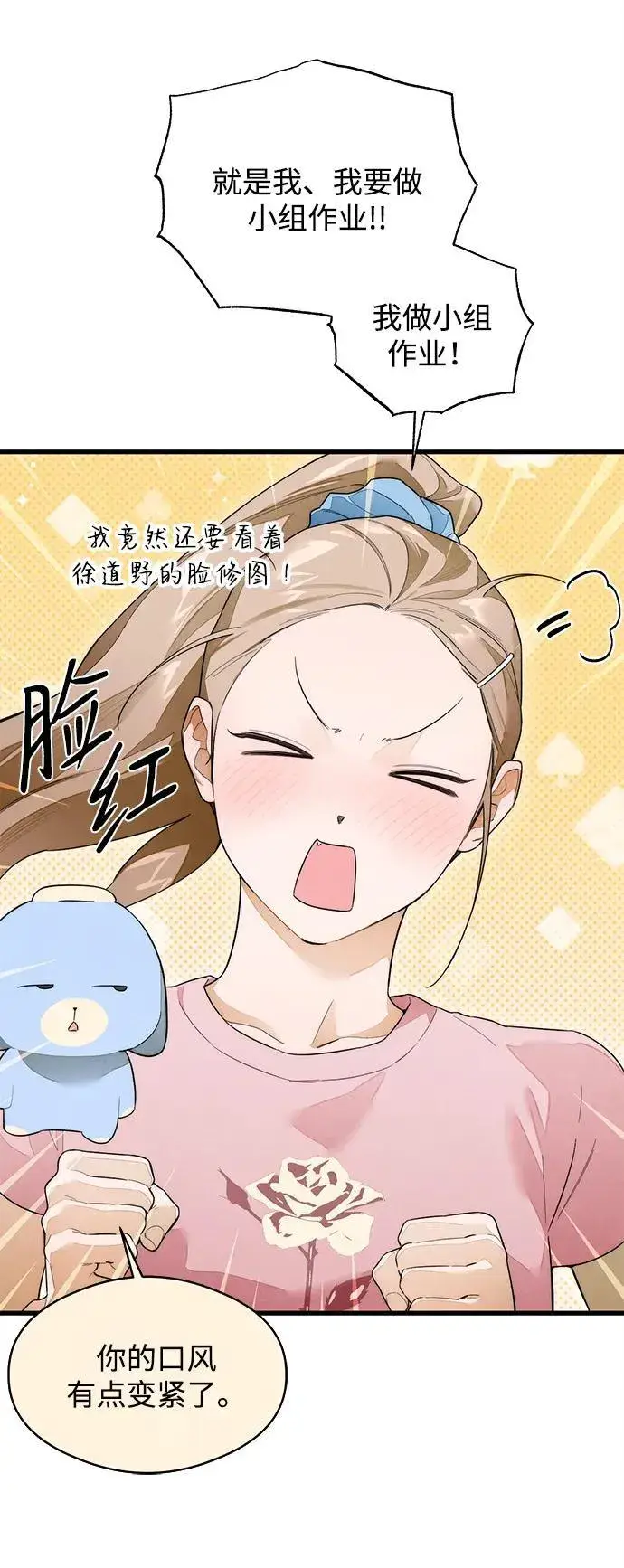 漫画《恶魔的愿望》第27话第37张图