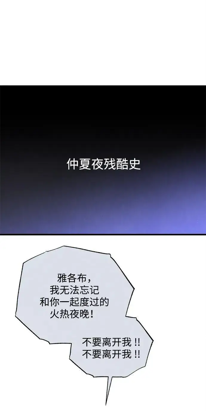 漫画《恶魔的愿望》第27话第40张图