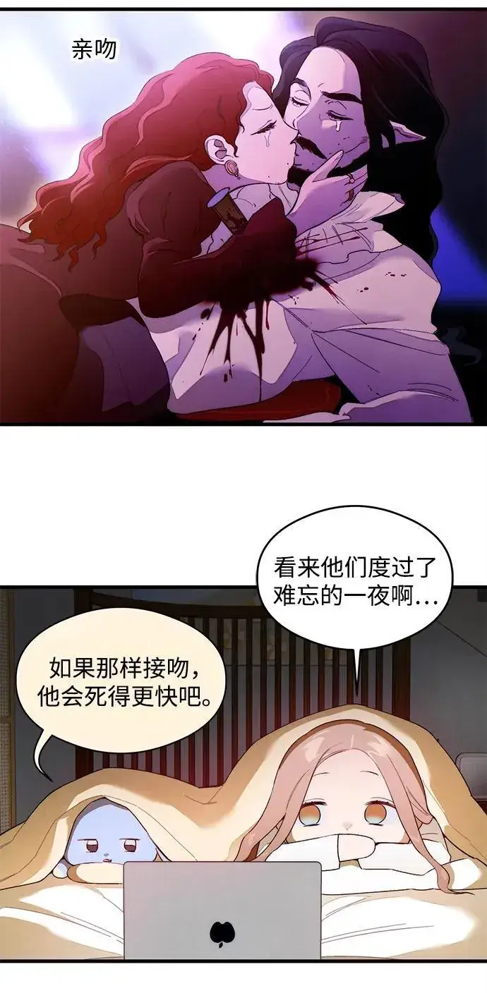漫画《恶魔的愿望》第27话第41张图