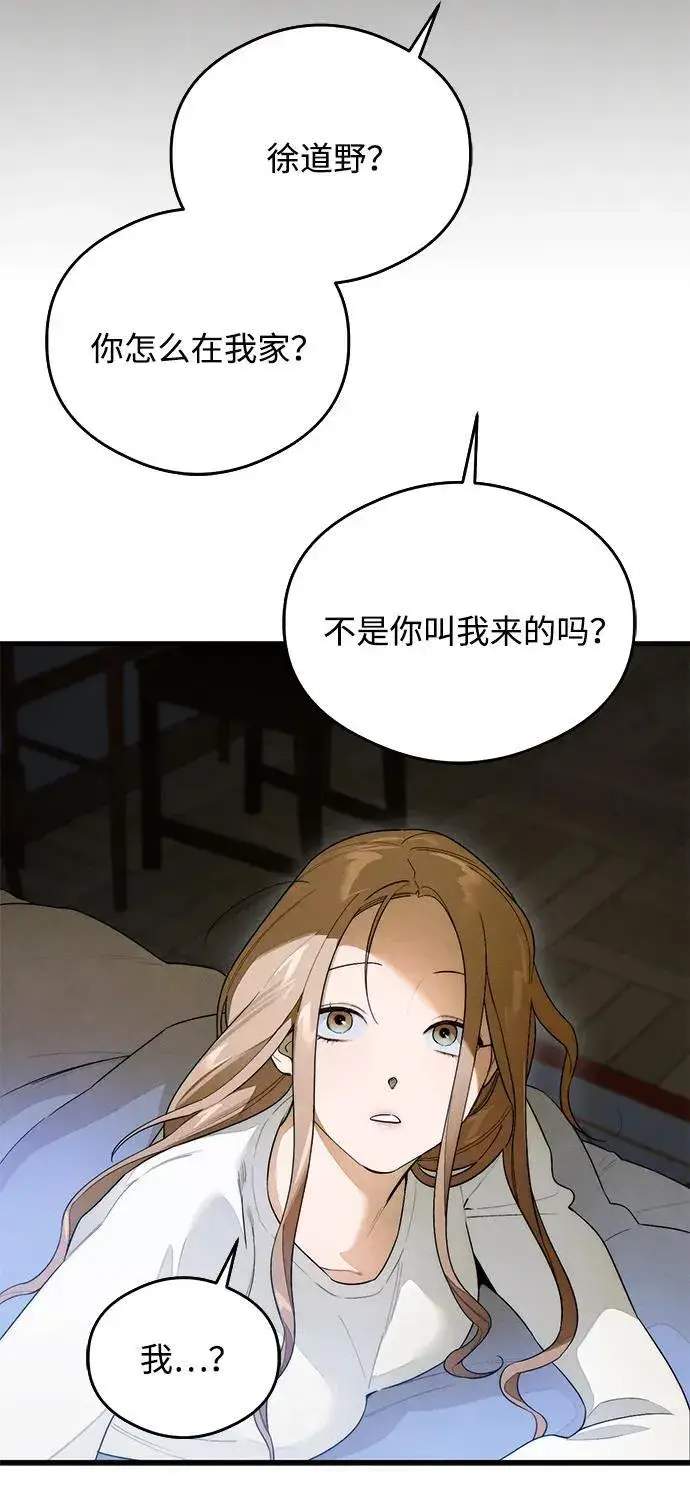 漫画《恶魔的愿望》第27话第47张图