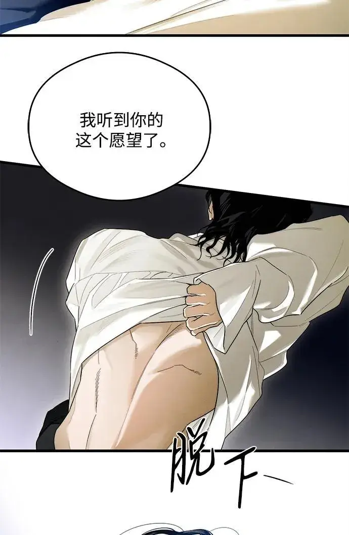 漫画《恶魔的愿望》第27话第49张图