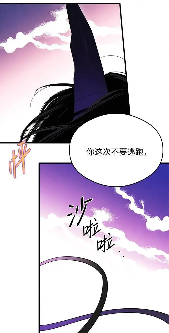 漫画《恶魔的愿望》第27话第52张图