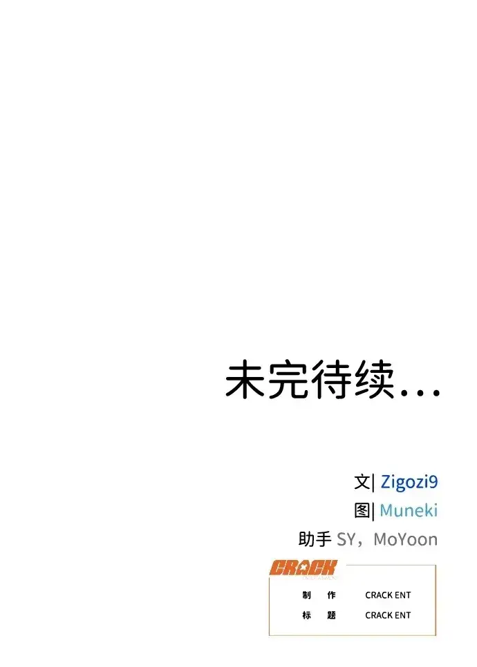 漫画《恶魔的愿望》第27话第57张图