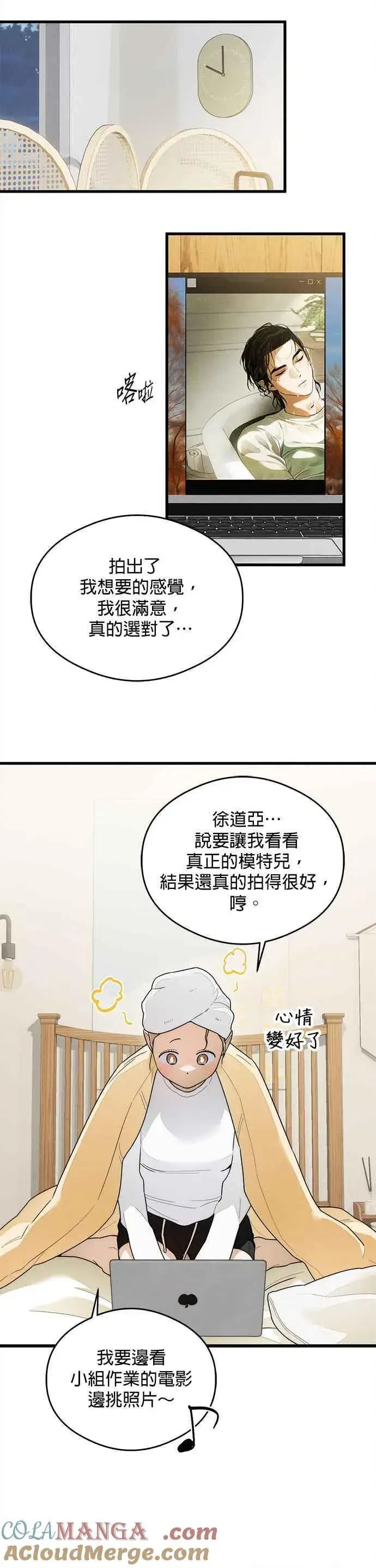 漫画《恶魔的愿望》第28话第25张图