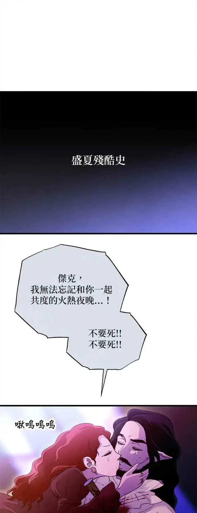 漫画《恶魔的愿望》第28话第26张图