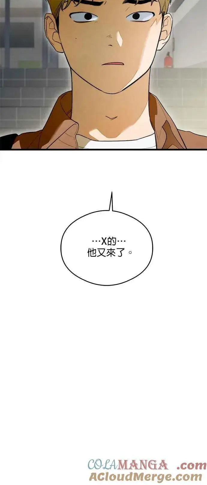漫画《恶魔的愿望》第28话第3张图