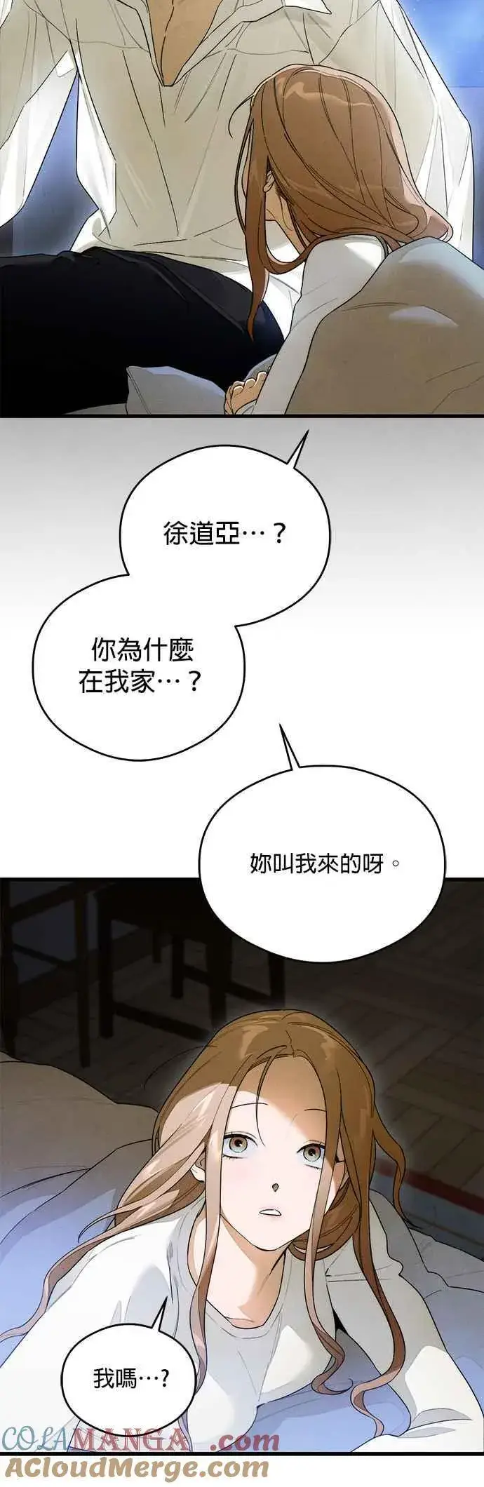 漫画《恶魔的愿望》第28话第31张图