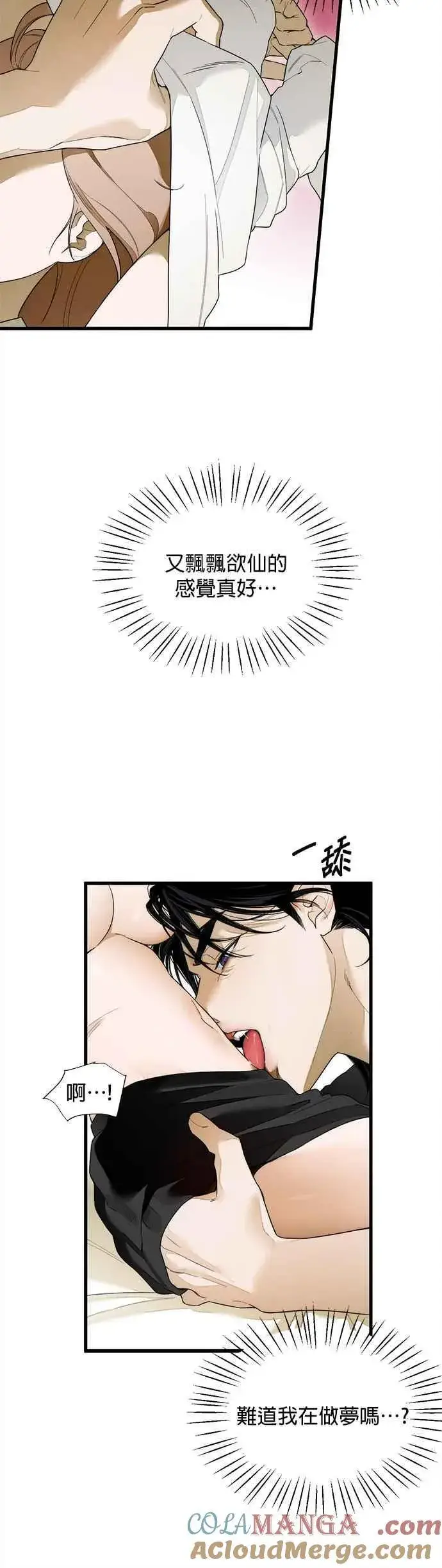 漫画《恶魔的愿望》第28话第37张图
