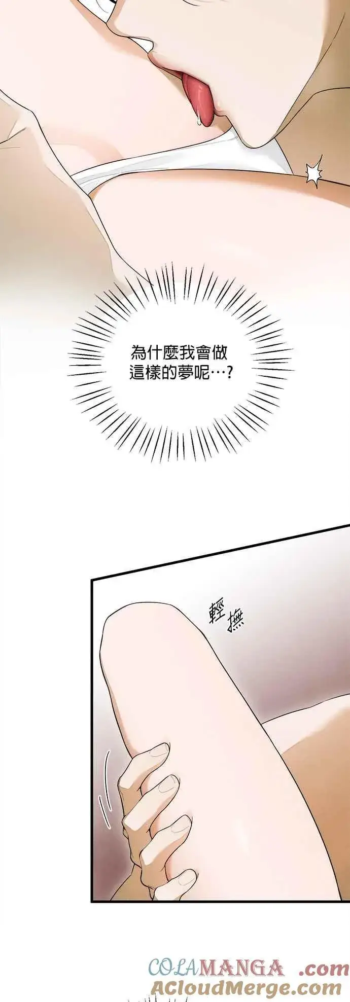 漫画《恶魔的愿望》第28话第39张图