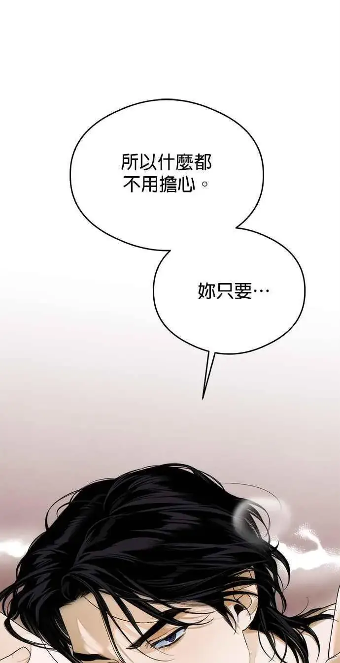 漫画《恶魔的愿望》第28话第42张图