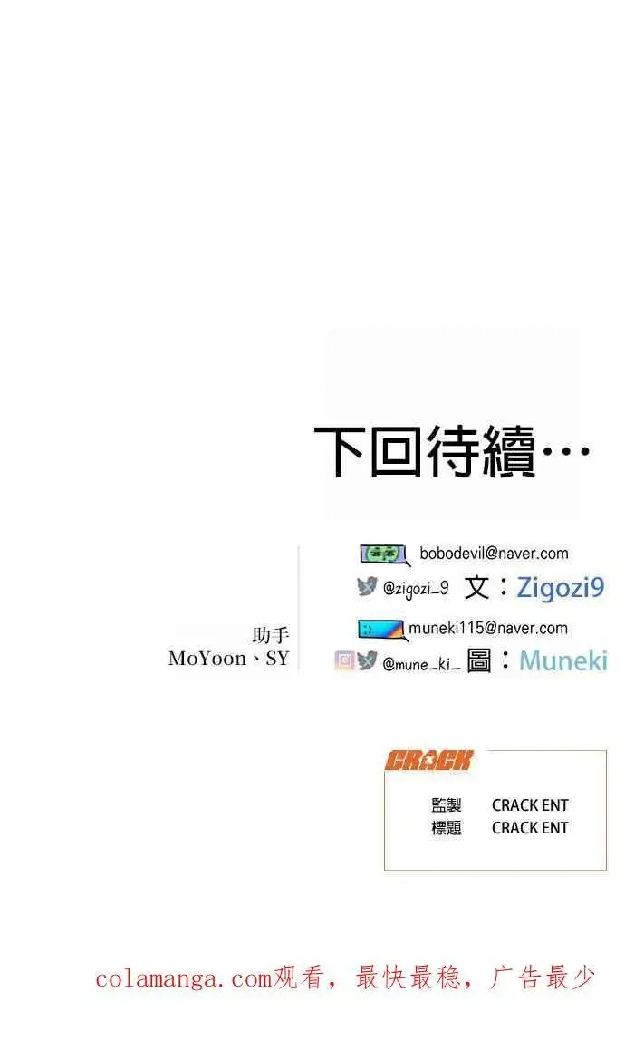漫画《恶魔的愿望》第28话第44张图