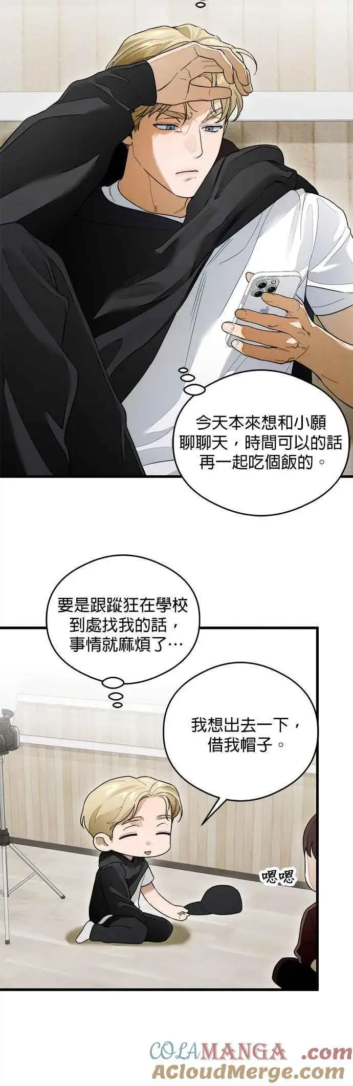漫画《恶魔的愿望》第28话第7张图