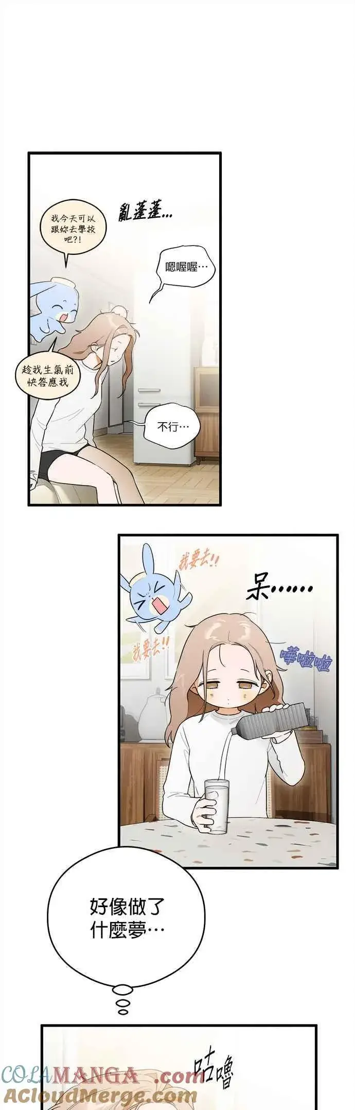 漫画《恶魔的愿望》第29话第15张图