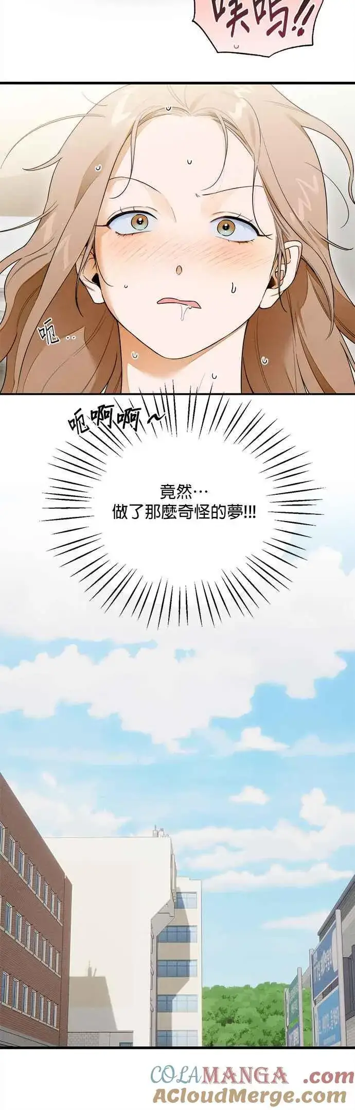 漫画《恶魔的愿望》第29话第17张图