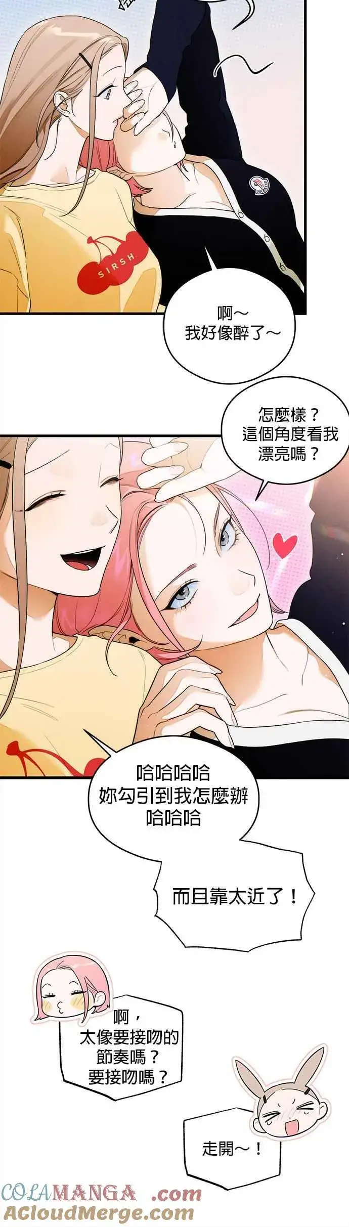 漫画《恶魔的愿望》第29话第23张图