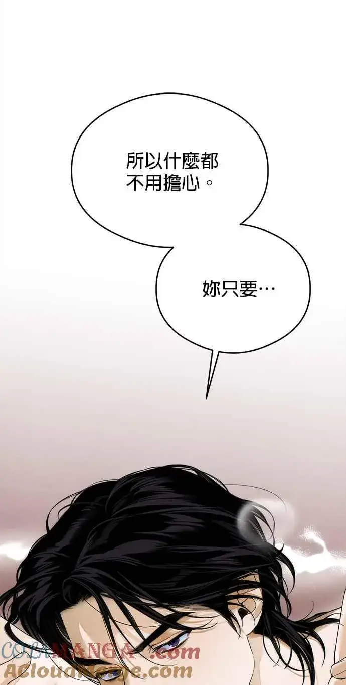 漫画《恶魔的愿望》第29话第3张图