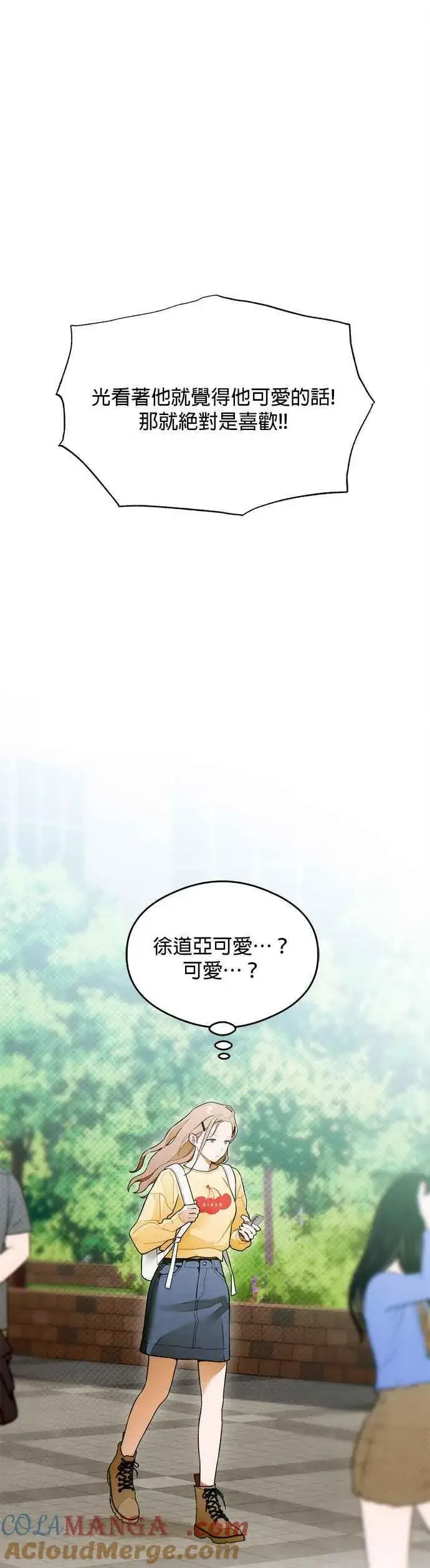 漫画《恶魔的愿望》第29话第33张图