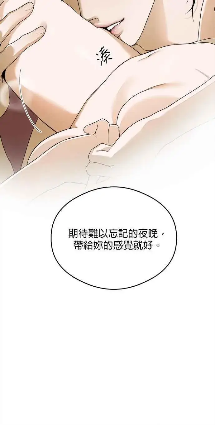 漫画《恶魔的愿望》第29话第4张图