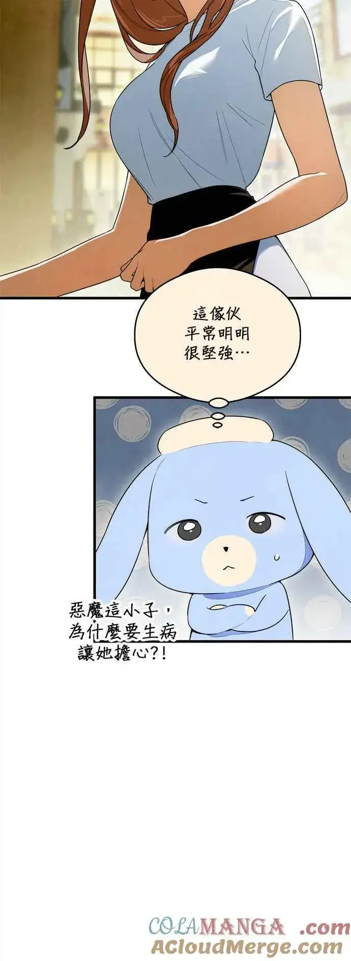 漫画《恶魔的愿望》第30话第33张图