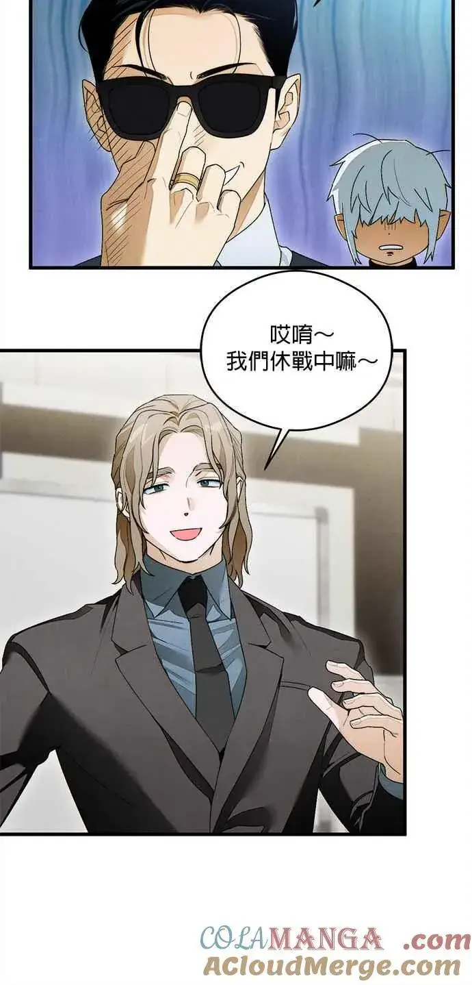 漫画《恶魔的愿望》第31话第13张图