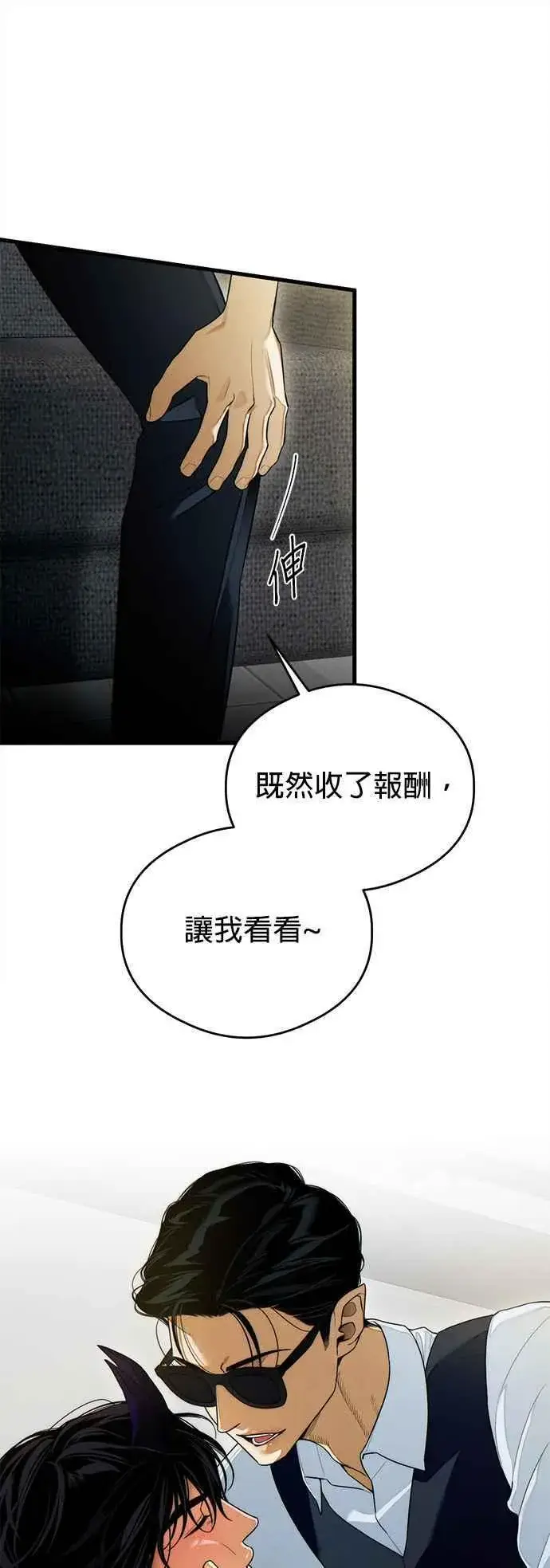 漫画《恶魔的愿望》第31话第2张图