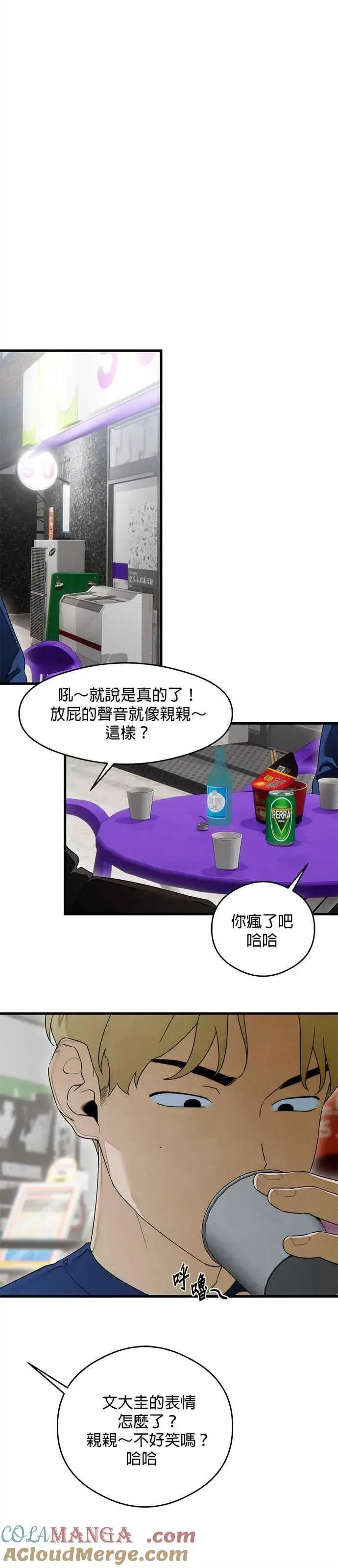 漫画《恶魔的愿望》第31话第25张图