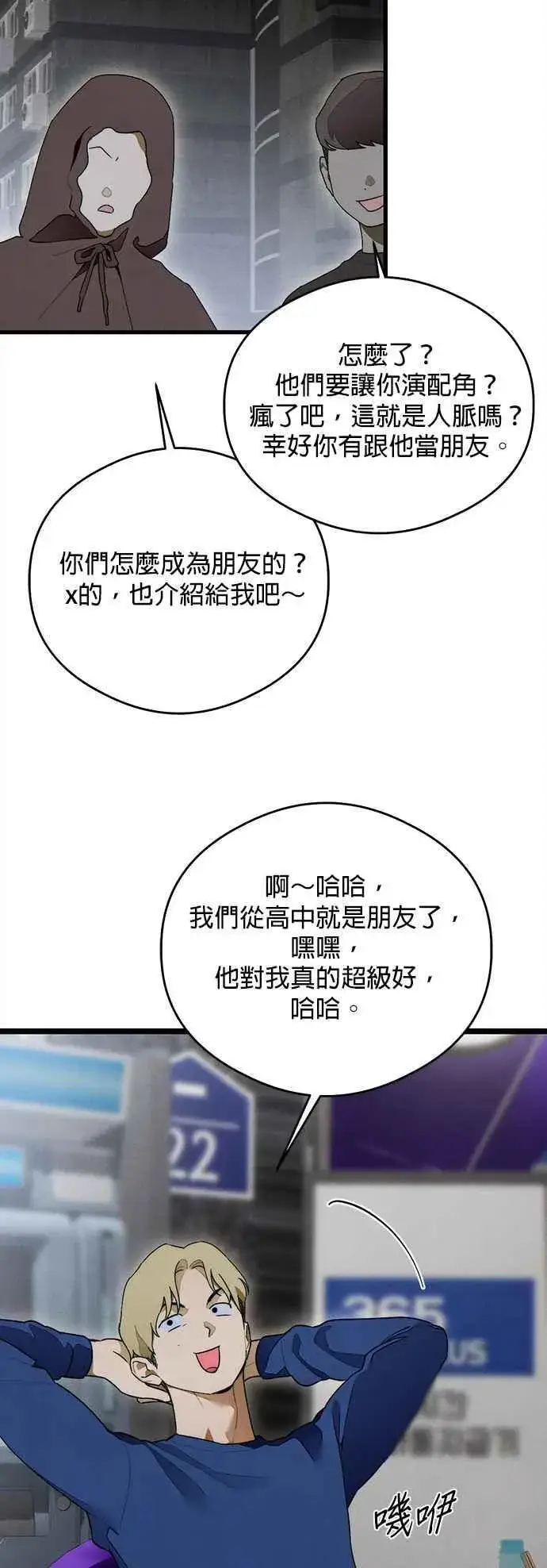 漫画《恶魔的愿望》第31话第30张图
