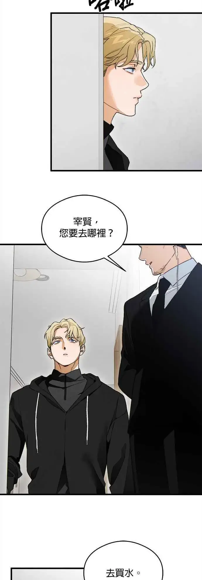 漫画《恶魔的愿望》第31话第36张图