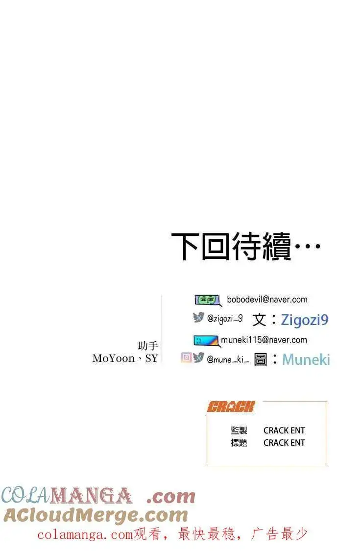 漫画《恶魔的愿望》第31话第41张图