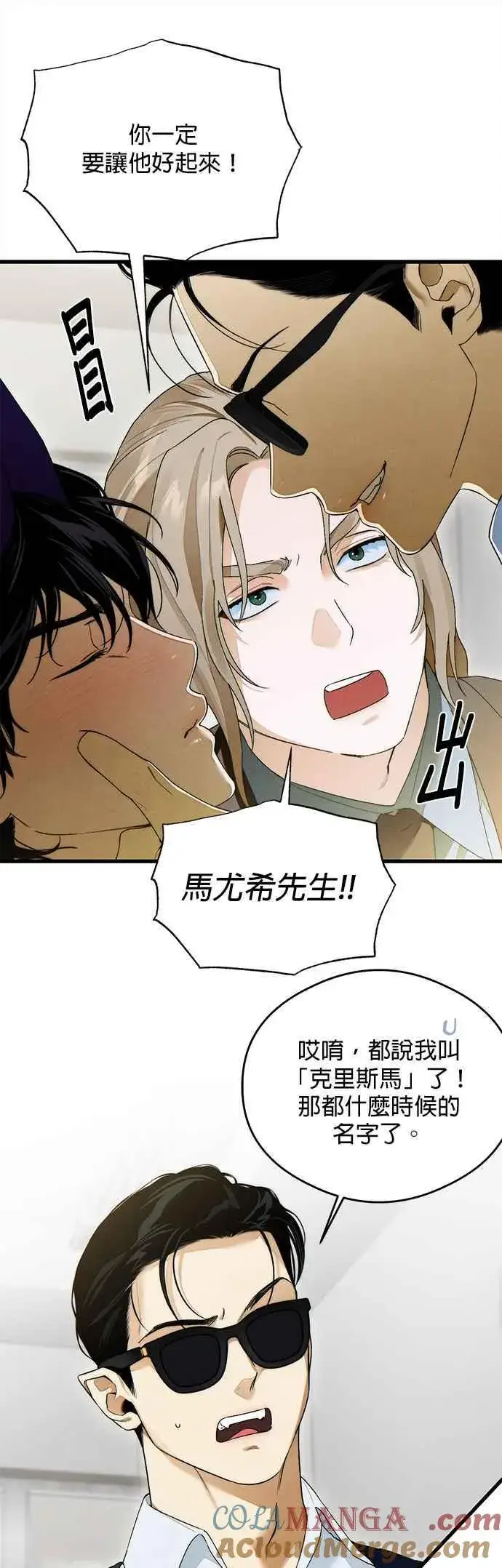 漫画《恶魔的愿望》第31话第5张图