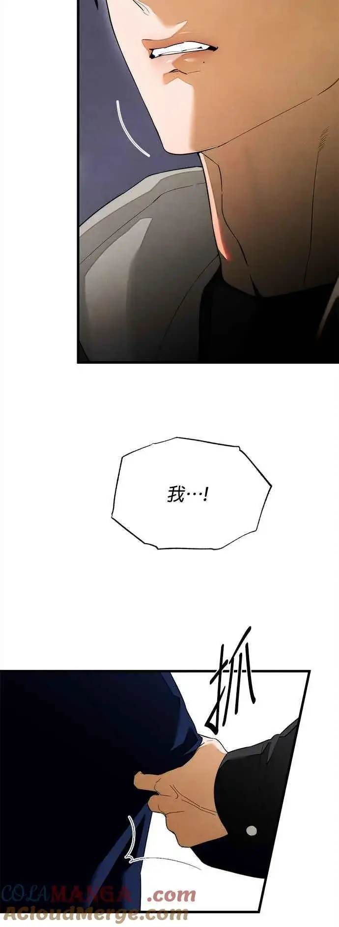 漫画《恶魔的愿望》第32话第11张图
