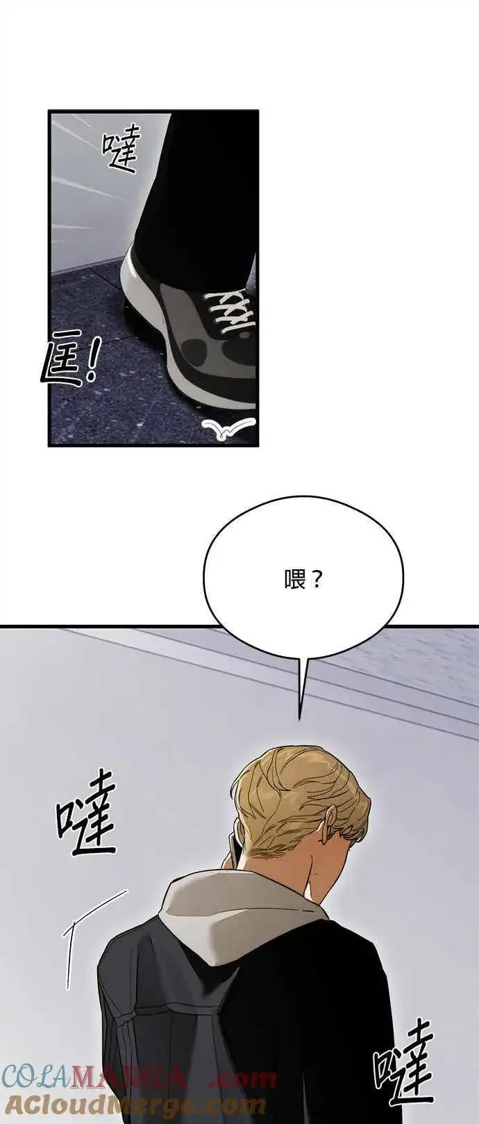 漫画《恶魔的愿望》第32话第17张图