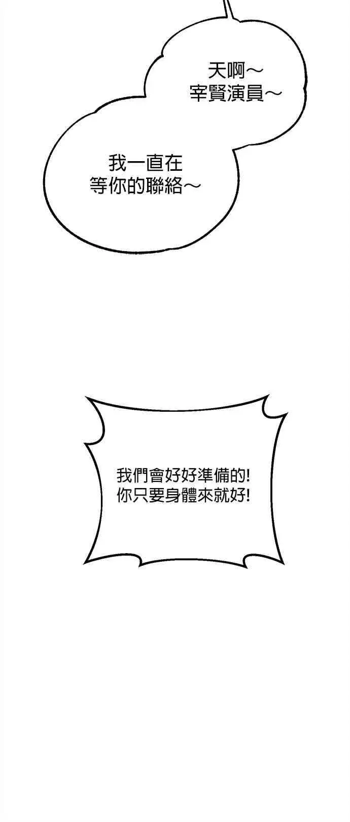 漫画《恶魔的愿望》第32话第20张图