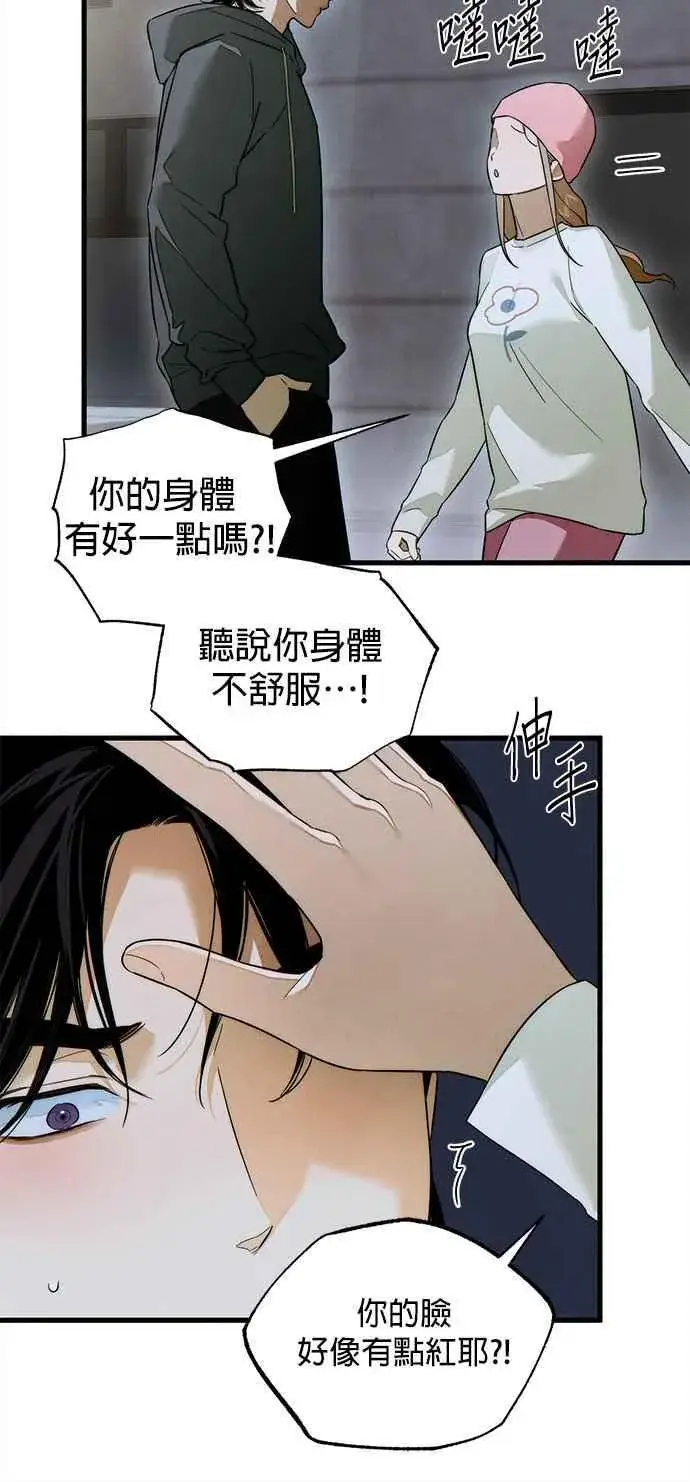 漫画《恶魔的愿望》第32话第32张图
