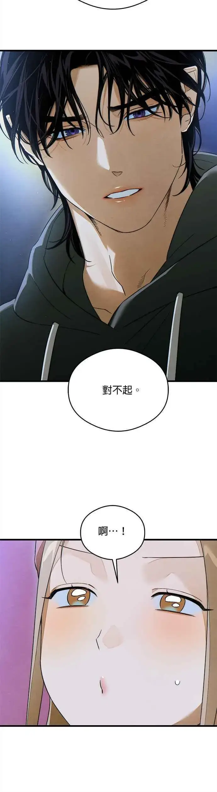 漫画《恶魔的愿望》第32话第38张图
